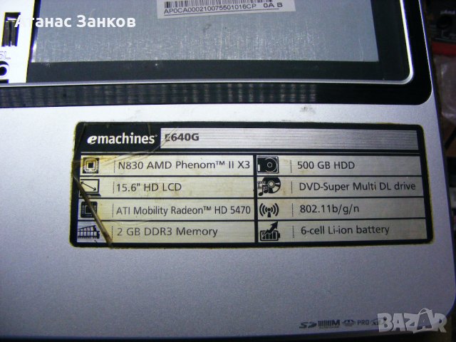 Останки от Acer eMachines E640G, снимка 4 - Части за лаптопи - 35530637