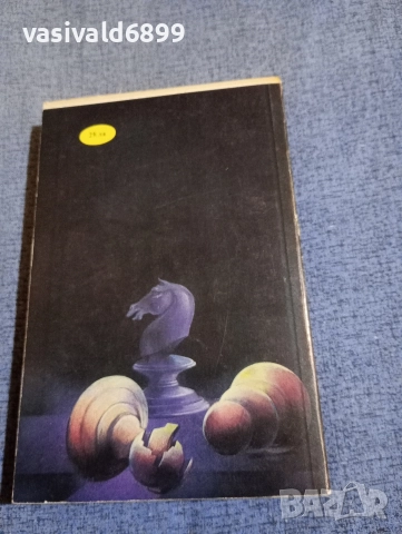 Понсон дю Терай - Рокамбол 5, снимка 3 - Художествена литература - 52789281