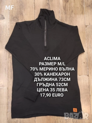 МЪЖКИ МЕРИНО ПРЕДЛОЖЕНИЯ , снимка 10 - Спортни дрехи, екипи - 52794029