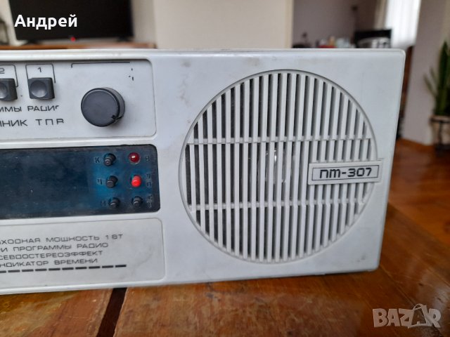 Старо радио,радиоприемник,радиоточка Невотон, снимка 4 - Антикварни и старинни предмети - 39270967