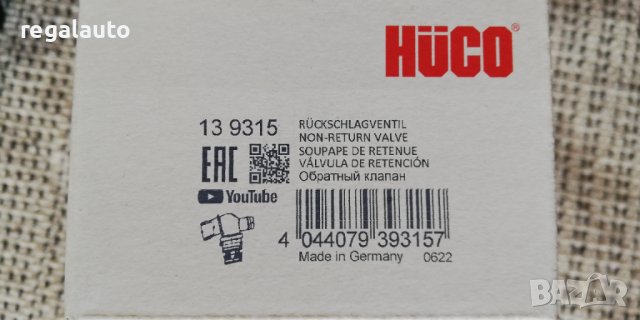 HUCO 139315,03F103175A,Възвратен клапан AUDI,VW,SEAT,SKODA, снимка 3 - Части - 39646459