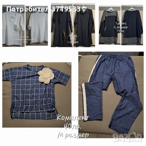 !!Намаление!! Нови дрехи от разчистване, снимка 3 - Други - 48935085