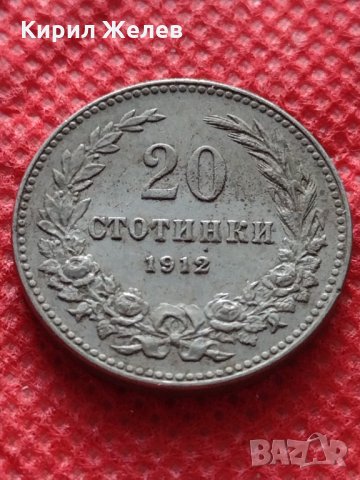Монета 20 стотинки 1912г. Царство България за колекция - 24790, снимка 2 - Нумизматика и бонистика - 35205762