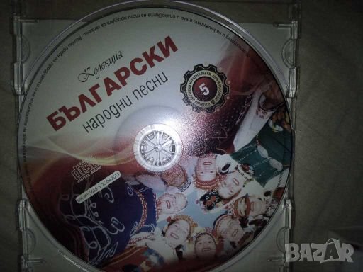 Български народни песни 💥, снимка 2 - CD дискове - 28189800