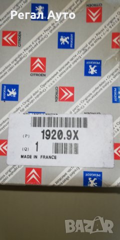 19209X,1607272480,1920X1,Датчик педал газ CITROEN,PEUGEOT,FIAT, снимка 3 - Части - 27573771