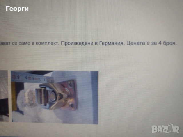 Метални колелца, снимка 16 - Други стоки за дома - 53047570