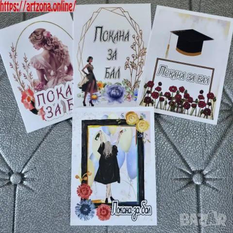 ⚜️ Покана за бал на абитуриентка