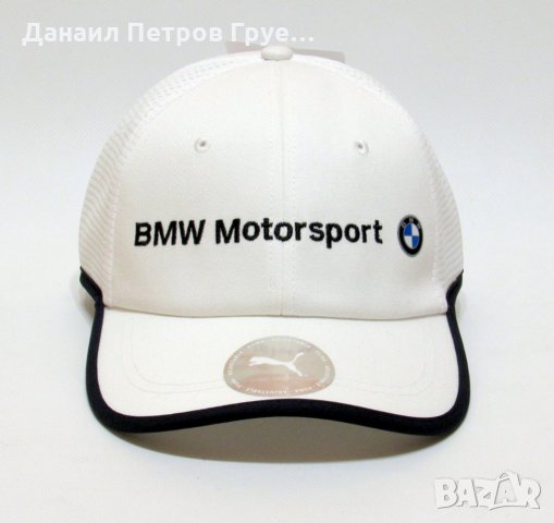 Шапки Puma BMW, снимка 3 - Шапки - 28130256