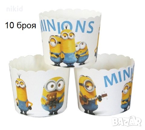 10бр миньоните minions Картонени хартиени кошнички КъпкейК капсули поставки чашки за мъфини кексчета