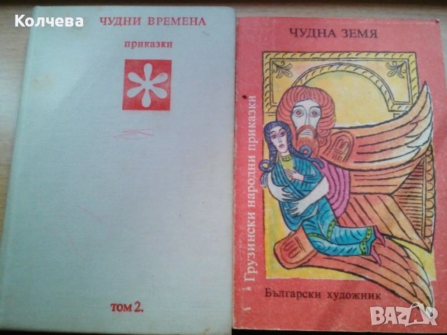 продавам детски книги, снимка 10 - Детски книжки - 26245745
