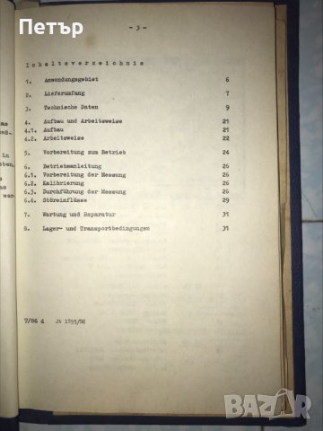 Виброметър Robotron 00032, снимка 8 - Други инструменти - 43583335