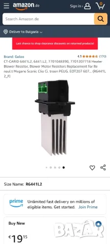 Резистор за степените на парното Renault, PEUGEOT, Citroen, снимка 9 - Части - 50317533