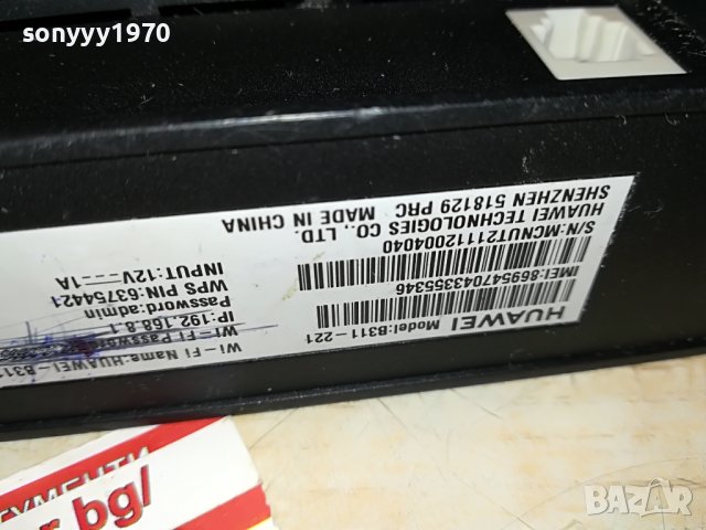 🔰МТЕЛ РУТЕР ЗА СИМ КАРТА 85ЛВ 0310221802, снимка 17 - Рутери - 38206614