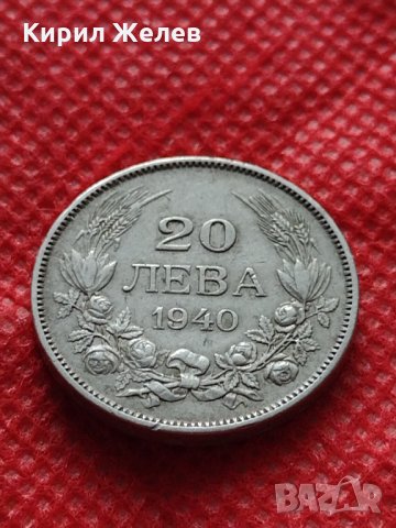 Монета 20 лева 1940г. Борис трети Цар на Българите за колекция - 24791, снимка 3 - Нумизматика и бонистика - 35206550