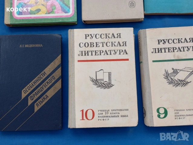 Стари учебници и книги издадени в Москва и др , снимка 7 - Ученически пособия, канцеларски материали - 53188372