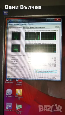 Продавам компютър ASUS, снимка 5 - Работни компютри - 49547151