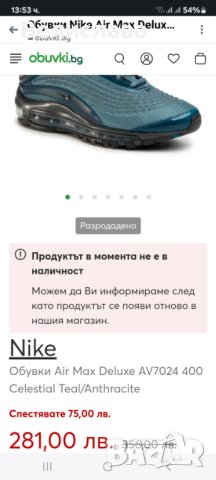 Nike air max deluxe , снимка 3 - Маратонки - 43856279