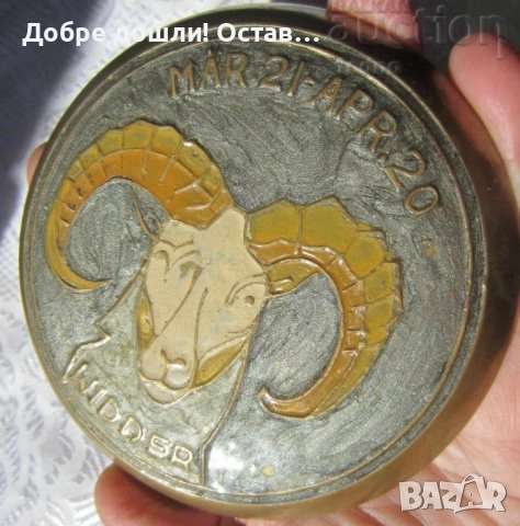  мед, медна купичка с четирилистна детелина, купа кофа, преспапие овен, ветропоказател котки, менче, снимка 10 - Други стоки за дома - 29443675