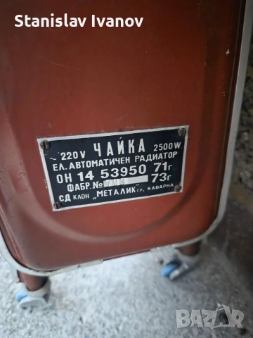 Маслен радиатор Смядово/Чайка 2500w, снимка 3 - Радиатори - 53513406