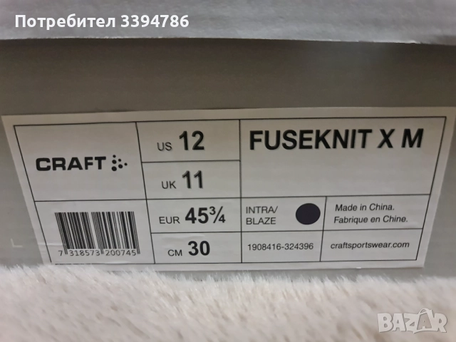 Craft обувки/маратонки номер 45/30см., снимка 5 - Маратонки - 51714011