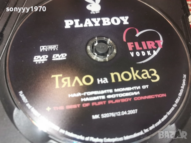 PLAYBOY-ТЯЛО НА ПОКАЗ ДВД 0401261846WC66, снимка 10 - DVD филми - 52976499