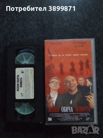 Продавам видеокасети цена 19.56 лева, снимка 4 - DVD филми - 53386142