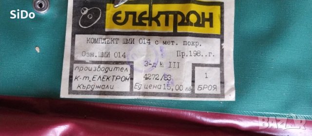 2 Комплекта български гаечни ключове от 1980г произв.в НПИ"Арда"гр.Кърджали, снимка 2 - Куфари с инструменти - 50823939