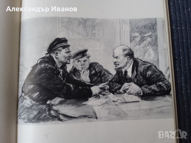 Стари албуми с картини,Ленин., снимка 9 - Специализирана литература - 37931690