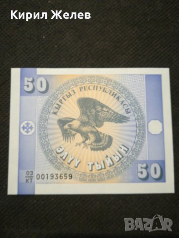 Банкнота Киргизка република - 12104