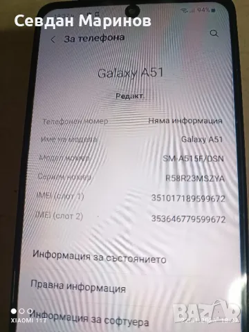 Samsung A51 , снимка 11 - Samsung - 48787343