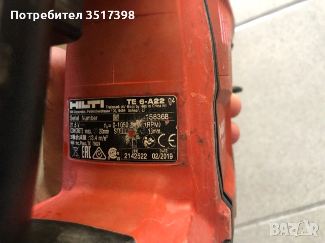 Перфоратор Hilti  22V, снимка 6 - Винтоверти - 42007884