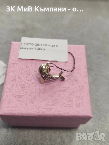 Златна обица Делфин 1.36гр 14к, снимка 2 - Пръстени - 52989946