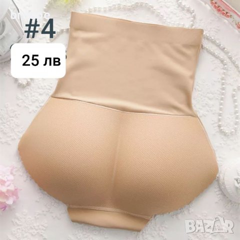 ❤ #7  Бразилско дупе - оформящо бельо , Push Up бикини за повдигане на дупе , снимка 12 - Бельо - 25679327
