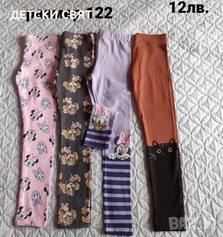 Нови детски клинове и блузи , снимка 13 - Детски клинове - 51373517