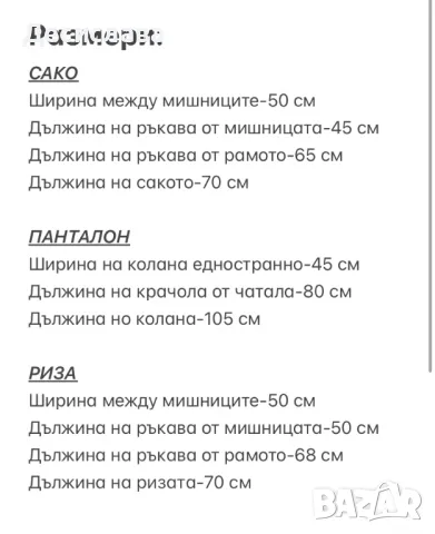 Мъжки костюм TEODOR с риза PIERLUCCI, снимка 7 - Костюми - 49008539