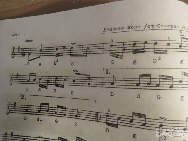 Курс по акордеон - Четвърта Тетрадка по Акордеон - Научи се да свириш на акордеон - издание 1965 г., снимка 4 - Акордеони - 26839728