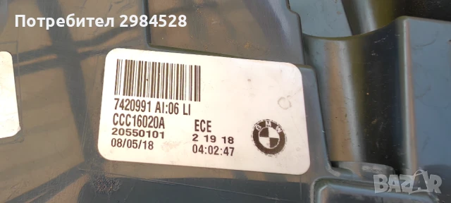 Ляв стоп за BMW 2 F22 F23, снимка 4 - Части - 50711100