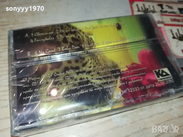 САНТРА-ОРИГИНАЛНА НОВА КАСЕТА 0905251014, снимка 12 - Аудио касети - 50216139