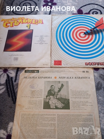 Грамофонни плочи.