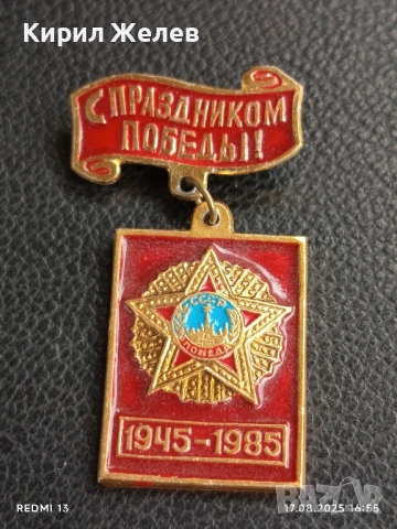 Рядка значка СССР с емайл перфектно състояние за КОЛЕКЦИОНЕРИ 15353