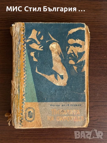 Книги, снимка 15 - Специализирана литература - 51318762