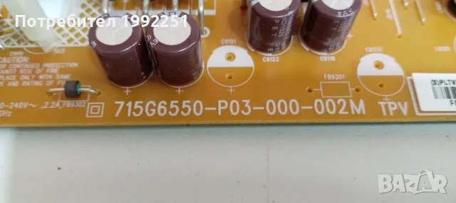 Power Board 715G6550-P03-000-002M. Свален от Телевизор Philips 32PHK4200/12., снимка 5 - Части и Платки - 47345308