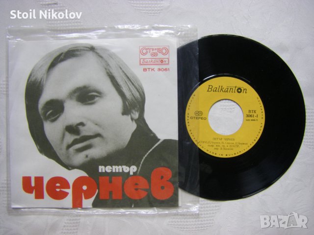 Малка плоча - ВТК 3061 - Петър Чернев - Спри, снимка 2 - Грамофонни плочи - 37848625