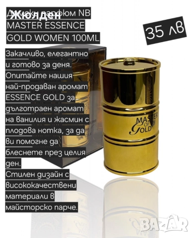 Дамски парфюми, снимка 2 - Дамски парфюми - 52488508