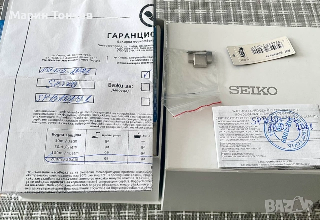 Seiko Prospex Sumo Japan Automatic 200m Black Diver SPB101J1, снимка 7 - Мъжки - 53139413