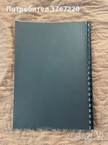 Учебна тетрадка по английски език , снимка 2 - Чуждоезиково обучение, речници - 50536729