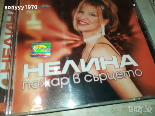 НЕЛИНА ОРИГИНАЛЕН ДИСК 1002251828, снимка 5 - CD дискове - 49064375