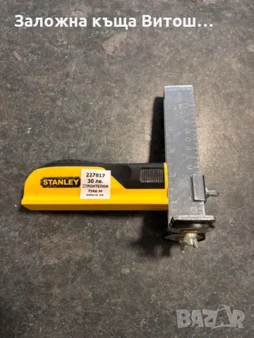 Уред за ивици на гипсокартон Stenley, снимка 2 - Други инструменти - 49169070