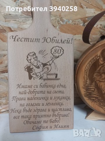 Гравирана дъска