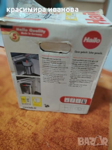 кошче За вграждане Hailo 15 л , снимка 6 - Други стоки за дома - 52257094